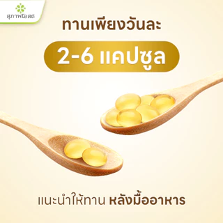 สุภาพโอสถ บีเอสอาร์บี บีคอมเพล็กซ์ 30 แคป 1 กระปุก | บำรุงข้อ ลดอ่อนเพลีย ดูแลระบบประสาท