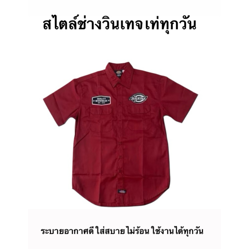 เสื้อช็อปผู้ชาย Vintage Workwear Shirt แขนสั้น ผ้า West Point ใส่ทำงาน ใส่เที่ยว