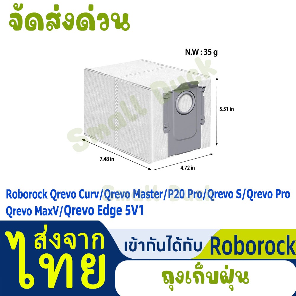ชุดถุงเก็บฝุ่นเข้ากันได้กับ Roborock Q revo Curv Q revo Master P20 Pro Q revo S Q revo Pro Q revo Ma