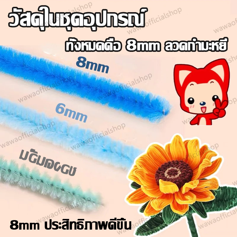 ลวดกำมะหยี่หนาพิเศษ DIY100pcs ลวดกํามะหยี่ขนฟู เส้นขนฟู คละสี สีพาสเทล นุ่ม ดัดง่าย thumbnail 5