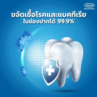 น้ำยาบ้วนปาก สูตรทาร์ทาร์ คอนโทรล ลดคราบพลัค คราบหินปูน ขนาด95 มล. MyBacin