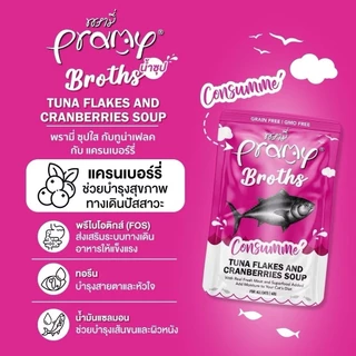 ( 12 ซอง ) Pramy Broths พรามี่ น้ำซุปแมว ซุปครีม ซุปใส เพิ่มการทานน้ำให้แมว ขนาด 40 กรัม ( 12 ซอง )