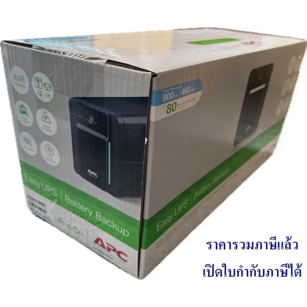UPS APC BVX900LI-MS (900VA/480W) เครื่องสำรองไฟ รับประกันศูนย์ APC 2 ปี