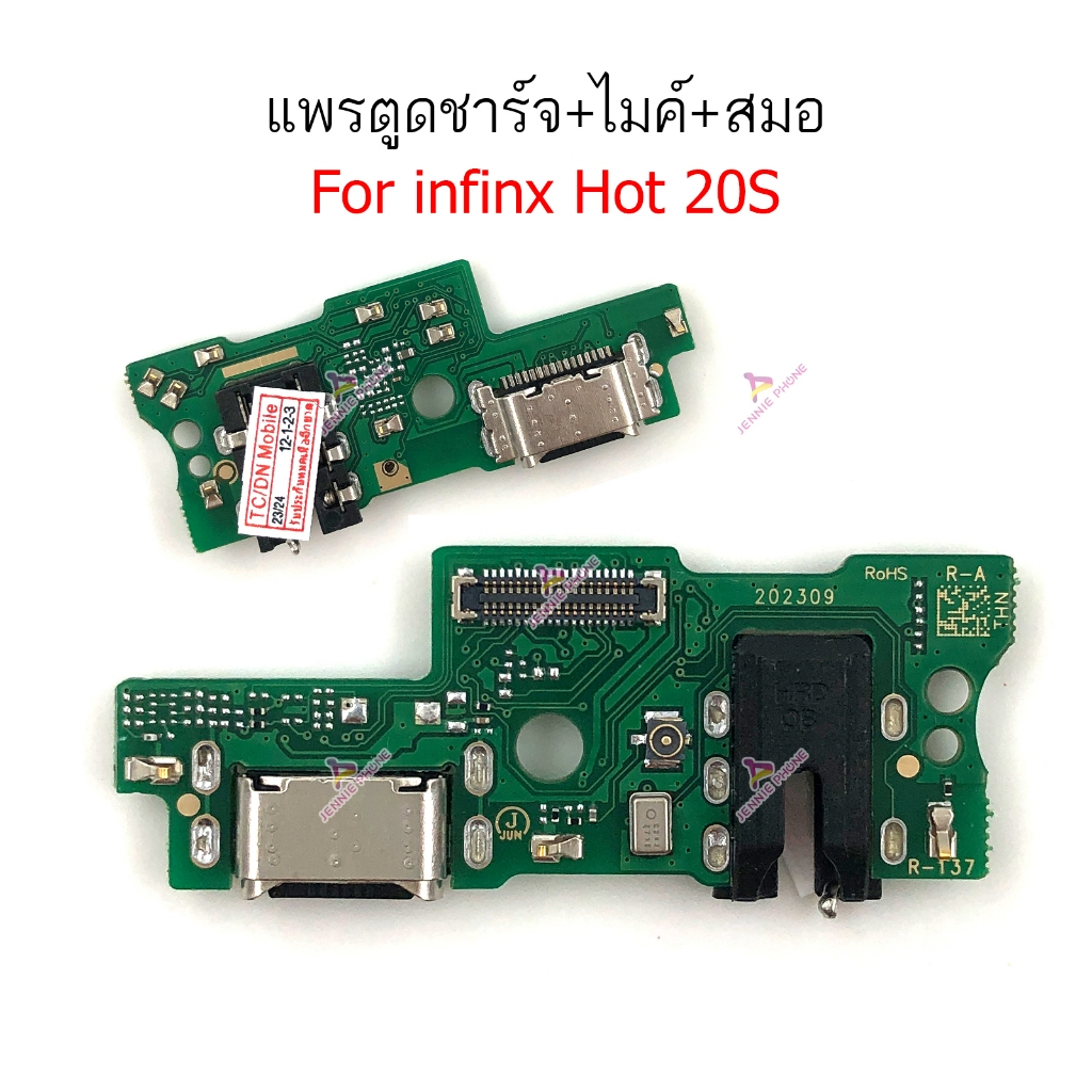 แพรชาร์จ INFIX hot20S ก้นชาร์จ  สำหรับ Infinix hot 20S แพรตูดชาร์จ + ไมค์ + สมอ