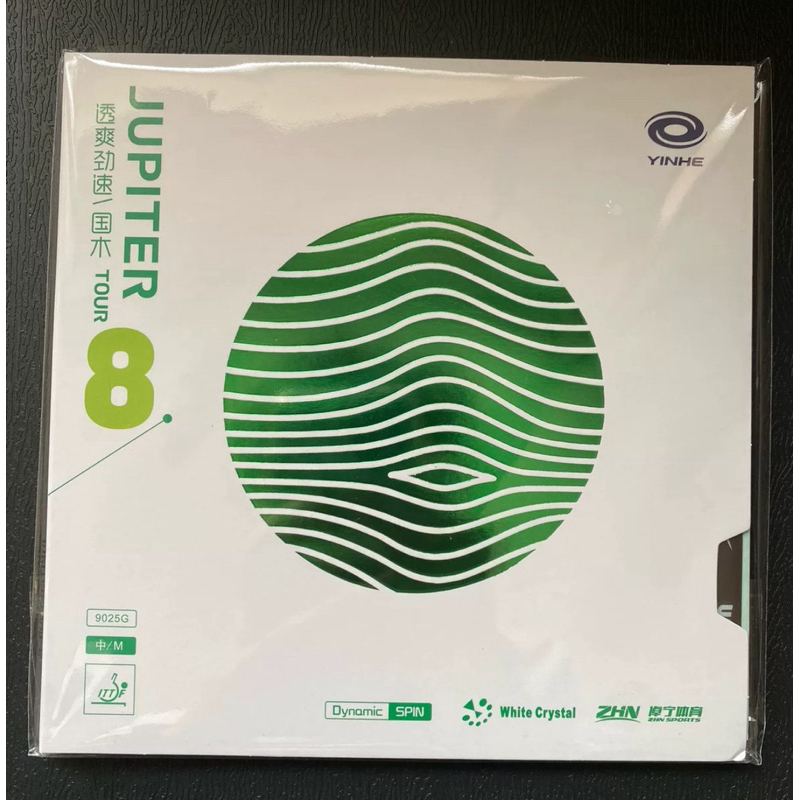 ยางปิงปอง Yinhe Jupiter 8 nation แท้100%(preorder)