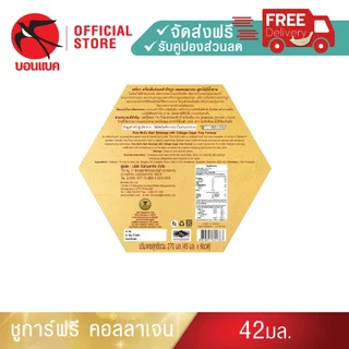 (Pure 45มล. 5 แพค) เพรียว ชุดเครื่องดื่มรังนกผสมคอลลาเจน รังนกบอนแบค รังนก ของขวัญ ปีใหม่