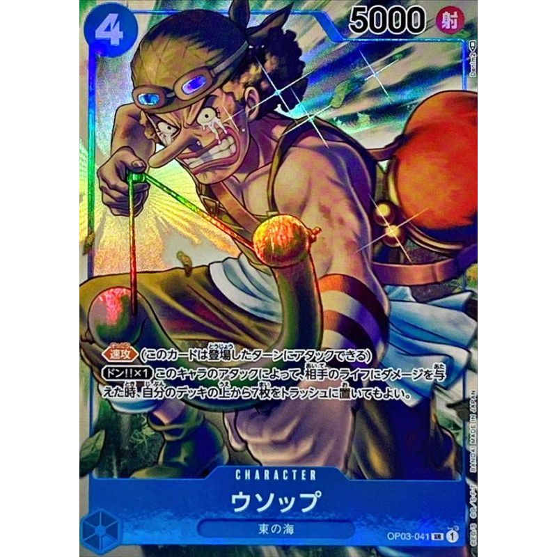 [ONE PIECE] [OP03] Usopp / ウソップ OP03-041 SR Foil