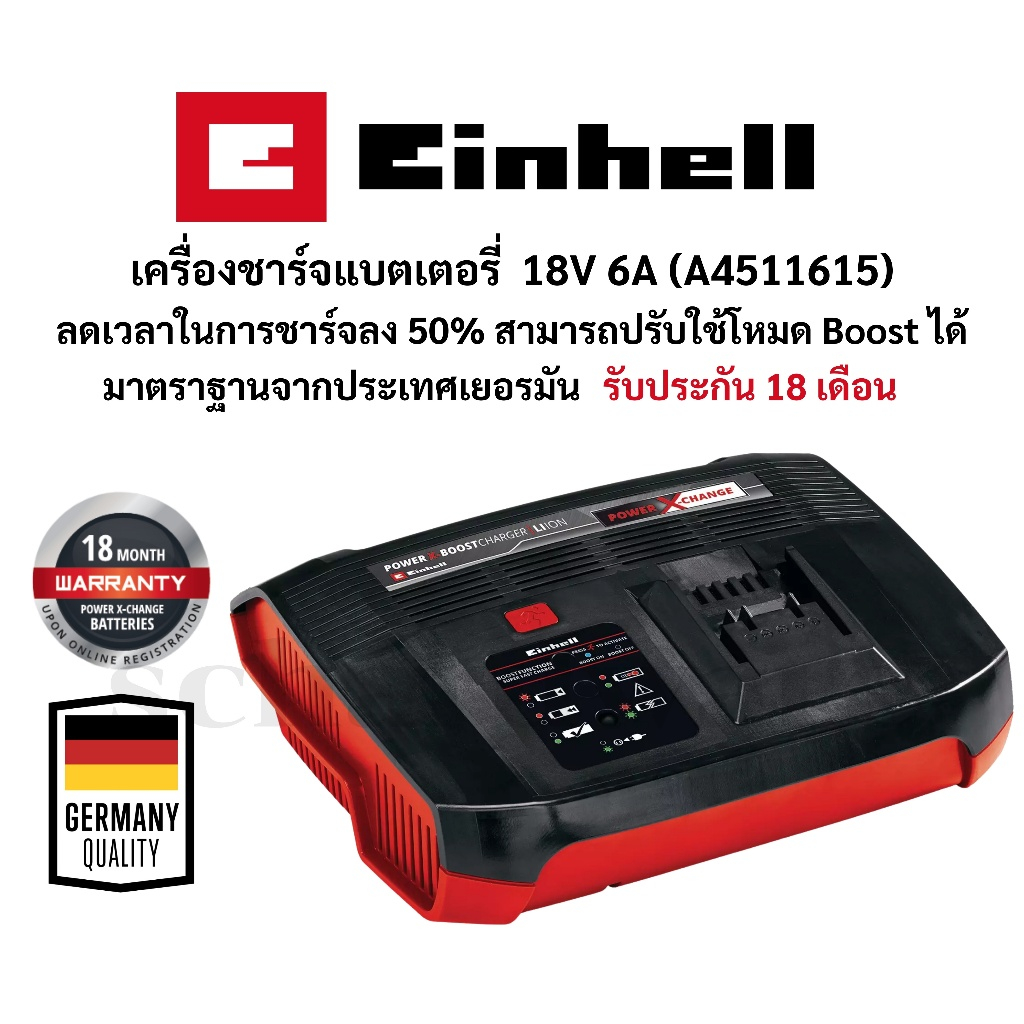 เครื่องชาร์จแบตเตอรี่ แท่นชาร์จแบตเตอรี่ 18V 6A (A4511615) สามารถเพิ่มความเร็วการชาร์จได้เพียงกดปุ่ม