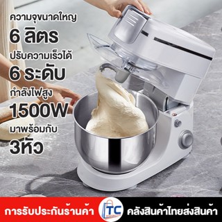 เครื่องตีแป้ง 6L เครื่องนวดขนมปัง เครื่องนวดแป้ง 304โถผสมอาห…