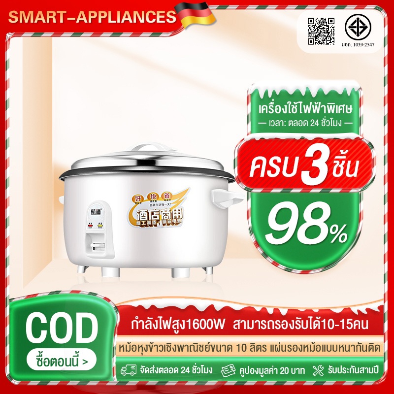 【พร้อมส่ง】10ลิตร หม้อหุงข้าวไฟฟ้า หม้อหุงข้าว อัจฉริยะ ความจุสูง หม้อหุงข้าว ดิจิตอล