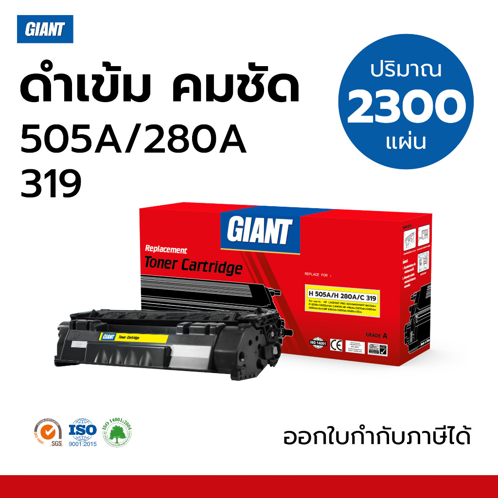 Giant CF280A ตลับหมึก 80A สำหรับ HP Laserjet Pro 400 M401d, M401n M401dn, M401dw, MFP M425dn, M425dw