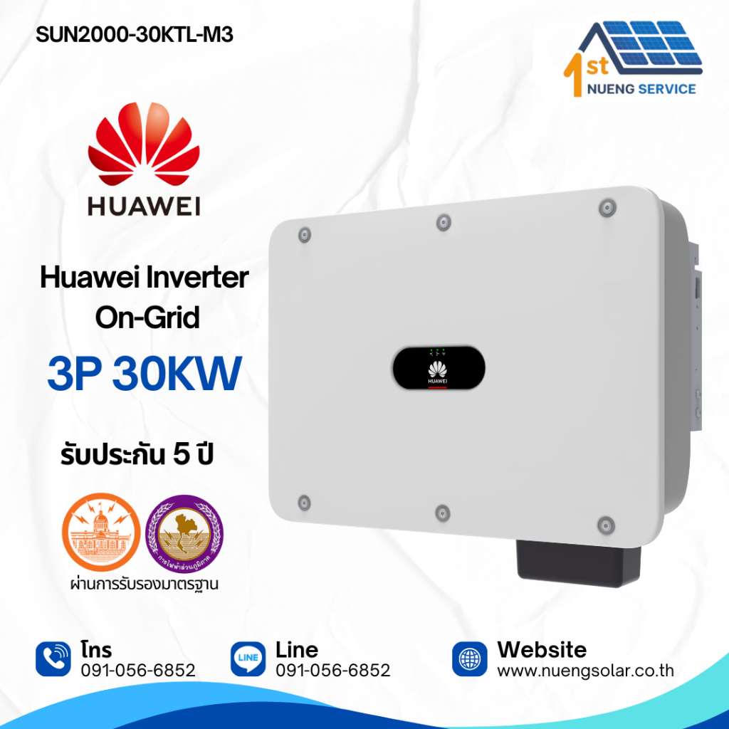 อินเวอร์เตอร์ Huawei 30kW 3 Phase On-Gridรับประกัน 5 years