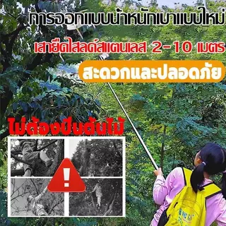 【ค่าส่งถูก】 ตะกร้อสอยผลไมั ที่สอยมังคุด ตะกร้อสอยมะม่วง ไม้ สอยผลไม้ (ด้ามยืดหดได้ /3/4/5/6/7/10M)เก็บผลไม้