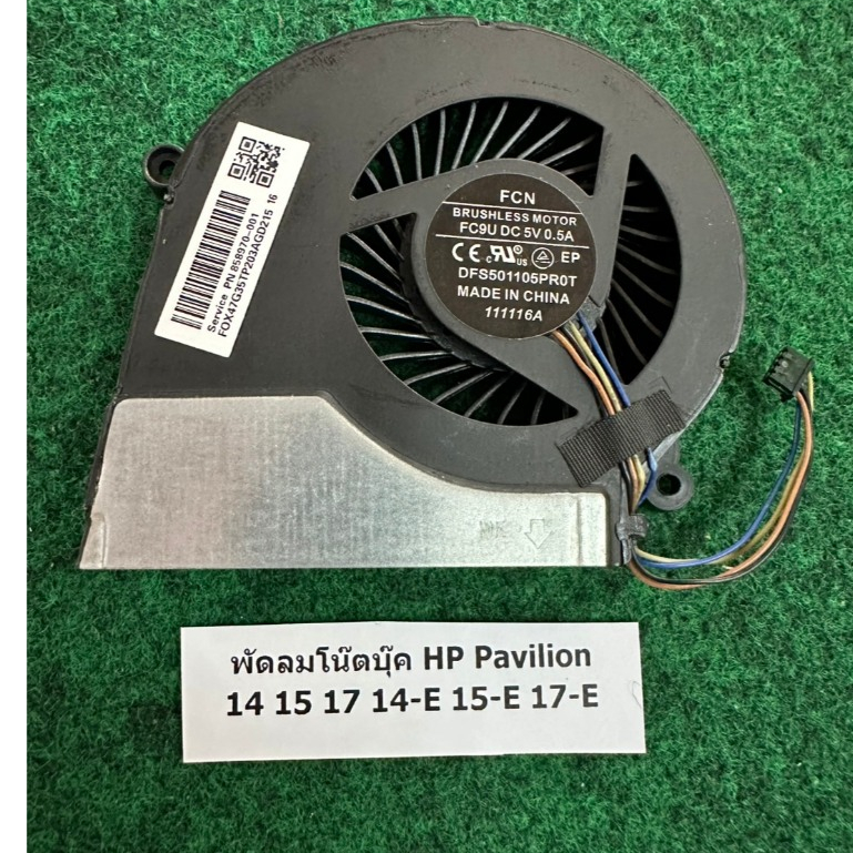 Fan CPU N/B  HP Probook 14 15 17 14-E 15-E 17-E พัดลม โน้ตบุ๊ค 1 อัน
