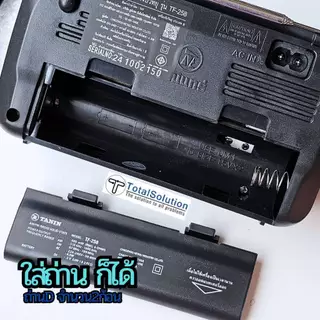 วิทยุ ธานินทร์ ของแท้ 💯% TF-258 ขนาดเล็ก พกพา TANIN วิทยุธานินทร์ ธานิน ธานินทร์-สีดำ