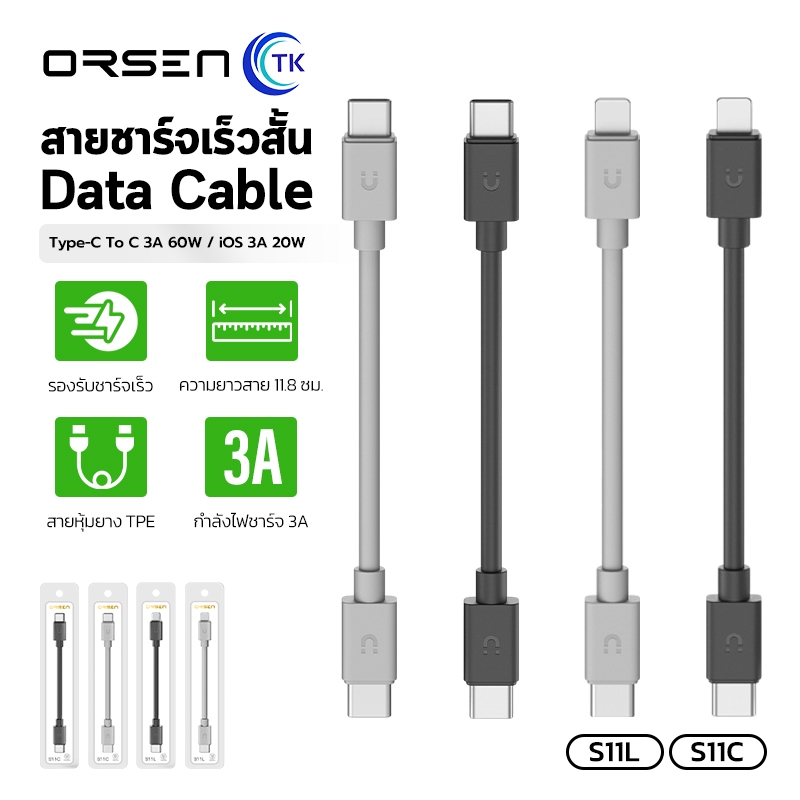สายชาร์จเร็ว ORSEN S11C S11L เเบบแม่เหล็ก Type-C to Type-C/iOS รองรับการถ่ายโอนข้อมูล