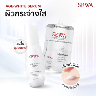 SEWA - Age White Serum - MOISTURIZERS