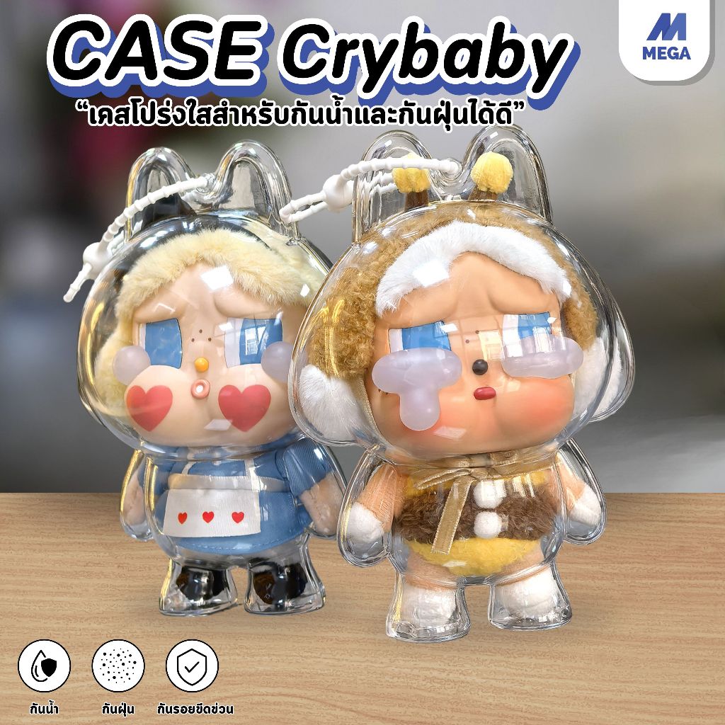 【พร้อมส่งจากไทย】เคสอะคริลิคใส สำหรับใส่Crybaby Crying Again Series เคสพวงกุญแจ เคสป้องกัน cry baby