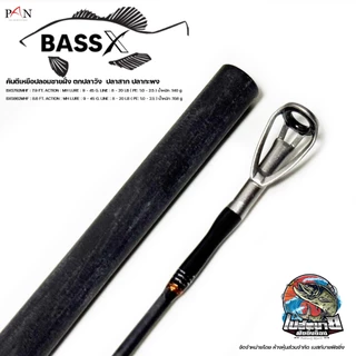 คันตกปลา PAN BASS X คันสปินนิ่ง สองท่อน ออกแบบสำหรับการตีเหยื่อไกลๆ