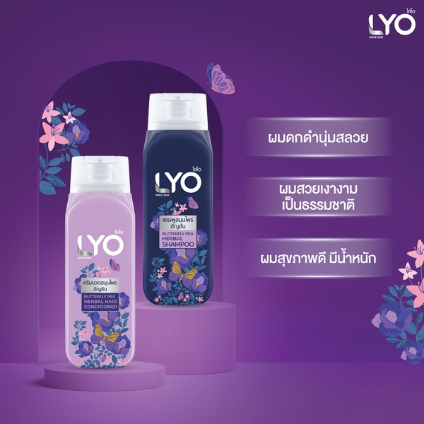 [เซตคู่ ไลโอสมุนไพร แชมพูทรีทเม้น สูตรอัญชัน]  LYO BUTTERFLY PEA HERBAL - แชมพู+ ทรีทเม้นท์ (200ml.) - รูปที่ 2