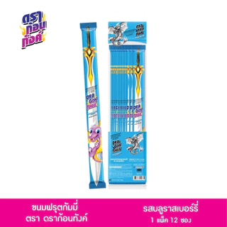 (1 แพ็ค 12 ซอง) ดราก้อนทังค์ ขนมฟรุตกัมมี่ 6 รสชาติ โคล่า สตอเบอร์รี่ องุ่น บลูราสเบอร์รี่ เคี้ยว สนุก หนุบหนับ แผ่นยาว
