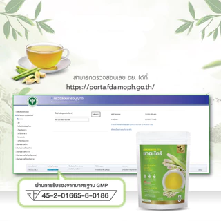 ชาตะไคร้ (ตรานพรัตน์) ร้านเจ้าของแบรนด์ มีอย. บรรจุ 30 ซอง (0% ไม่มีน้ำตาล)