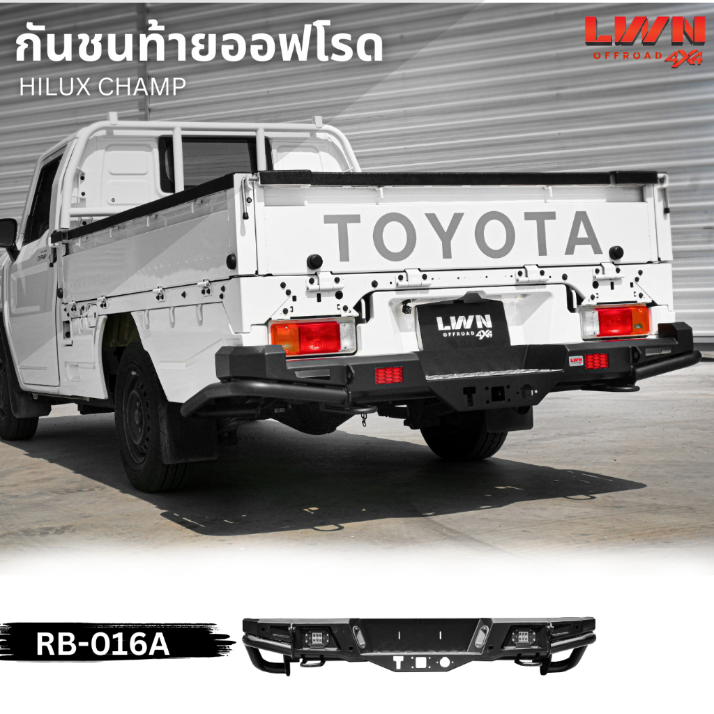 LWN4x4 กันชนท้าย Hilux Champ รุ่น RB-016A  กันชนหลังออฟโรด OFFROAD กันชนเหล็กหนา ไฮลักซ์แชมป์