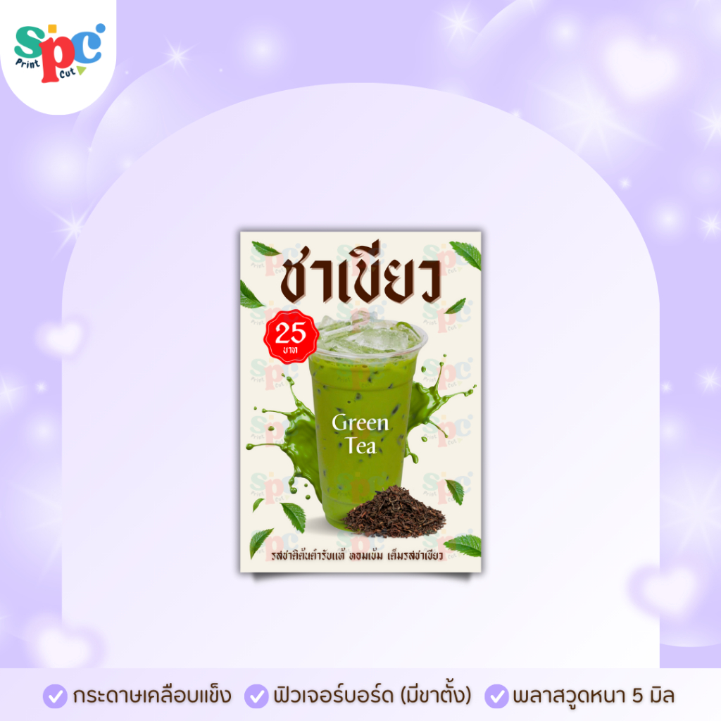 ป้ายเมนู ชาไทย ชาเขียว โกโก้ กาแฟ ชามะนาว (หากต้องการแก้ไขราคาอย่าลืมทักแชทแจ้งร้านทันทีหลังกดสั่งซื้อนะคะ)