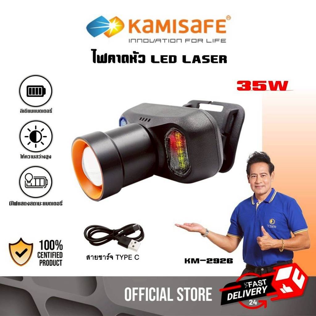 ไฟคาดหัว เลนส์ซูม 2W ไฟฉายคาดหัว มีไฟฉุกเฉิน LED ไฟฉาย ส่องกบ ไฟกรีดยาง รุ่น KM-2926