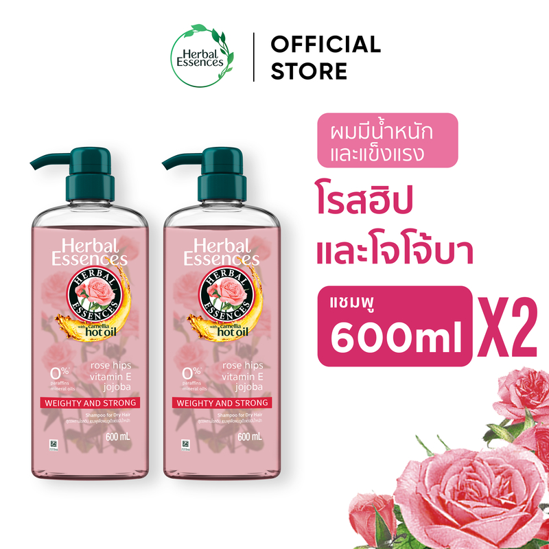 [แพ็คคู่] Herbal Essences Weighty & Strong Shampoo 600ml x2 เฮอร์บัล เอสเซนส์ แชมพู เพื่อผมแข็งแรงมีน้ำหนัก 600 มล. x2