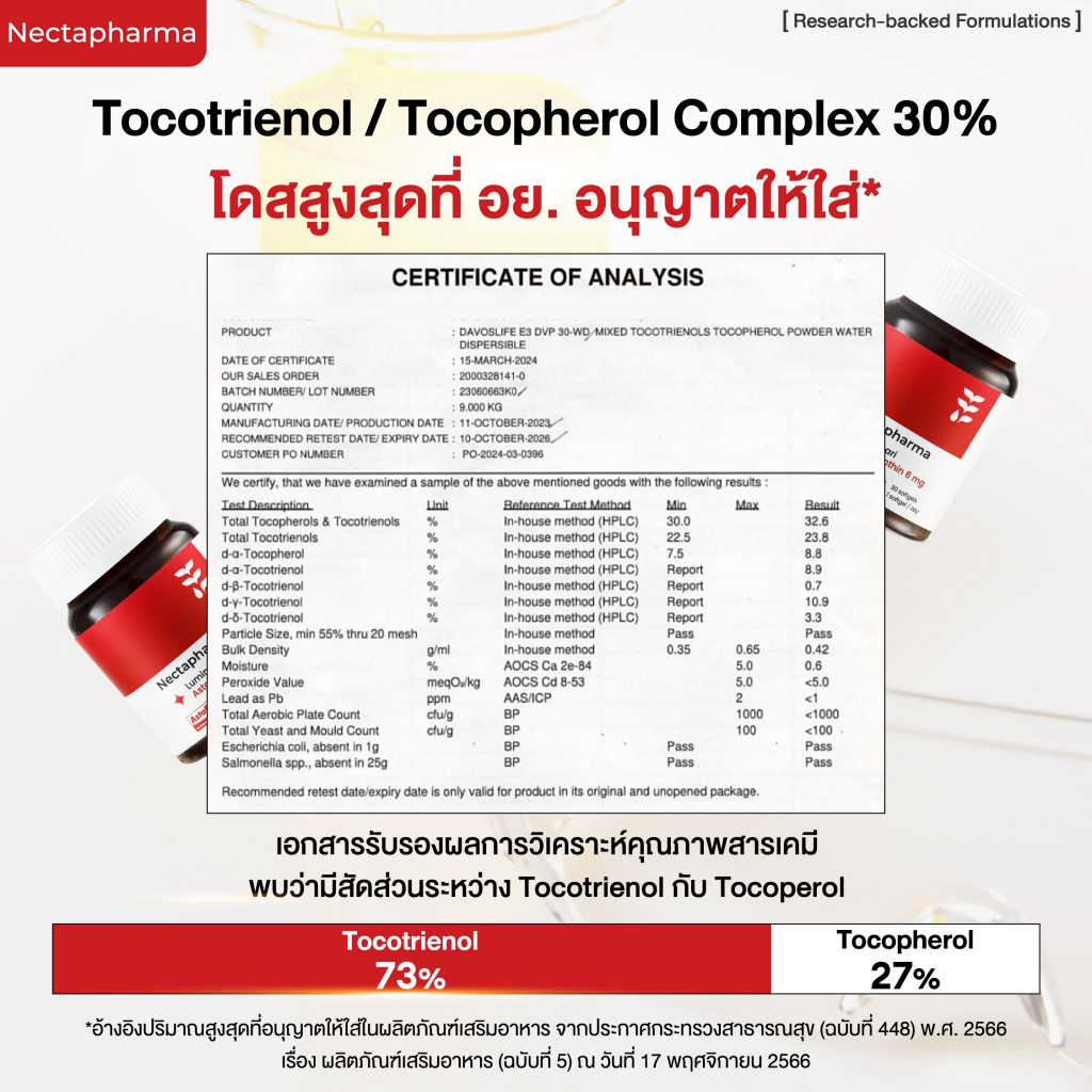 Nectapharma Luminari Astaxanthin ลูมินารี่ แอสตาแซนธิน 6mg - 4