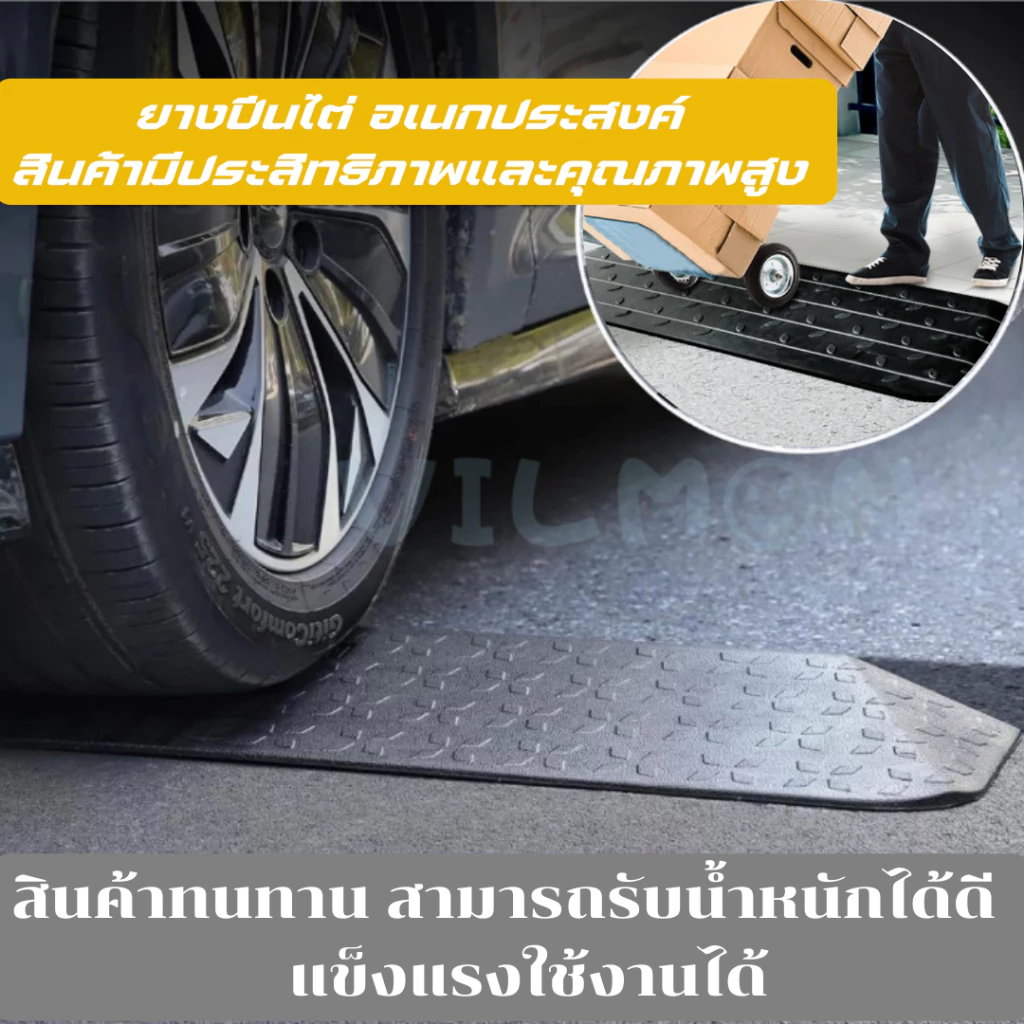 ยางปีนไต่ฟุตบาท ทางลาดปีนฟุตบาท ยางลาดรถยนต์/รถเข็น 7 ขนาด สูง 2.5-10.2 ซม. กันลื่น มีช่องเก็บสาย