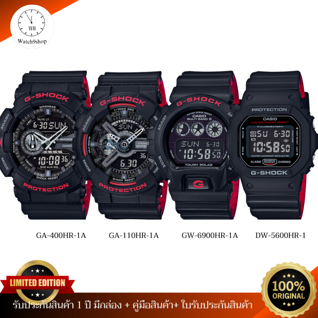 CASIO G-SHOCK รุ่น Black & Red Series LIMITEDรุ่น GA-400HR/GA-110HR/GW-6900HR/DW-5600HR ของแท้ ประกั