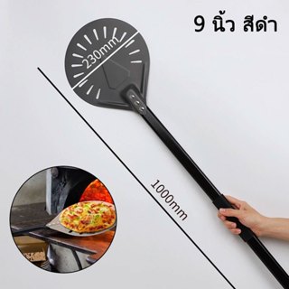 พลั่วพิซซ่า ทรงกลม ป้องกันน้ําร้อนลวก แบบมืออาชีพ