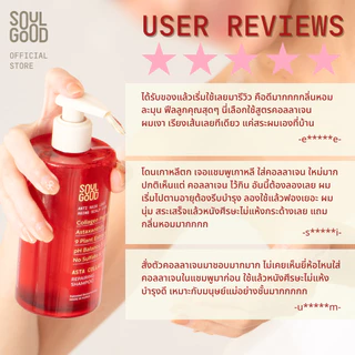 SoulGood AstaCollagen Anti Hair Loss Aging Scalp Shampoo 300ml โซลกู๊ดแชมพูคอลลาเจน
