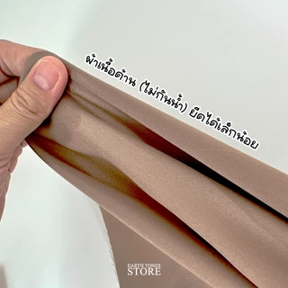 ผ้าปูโต๊ะ ผ้าพร็อพสีพื้น สีตุ่นๆ เนื้อด้าน 🌷 ผ้าสีพื้น สีเอิร์ท (ไม่เย็บขอบ) สไตล์มินิมอล พร็อพถ่ายรูปสินค้า ผ้าถ่ายรูป