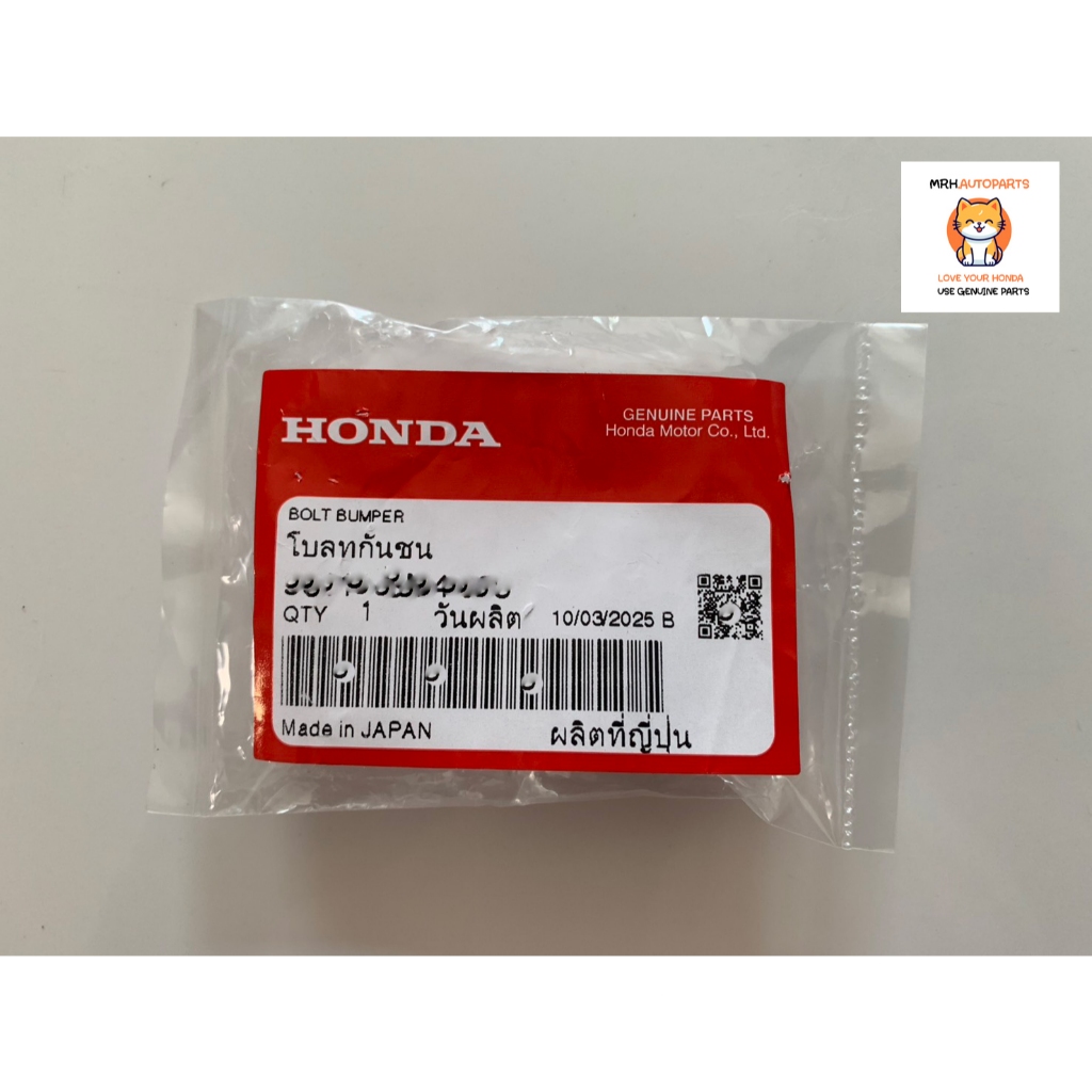 น๊อตแผ่นใต้ท้องชิ้นกลาง Honda civic FC FK แท้เบิกศูนย์ ราคา ถูกที่สุด ดีลบีเคเค แกลเลอรีภาพที่ 3