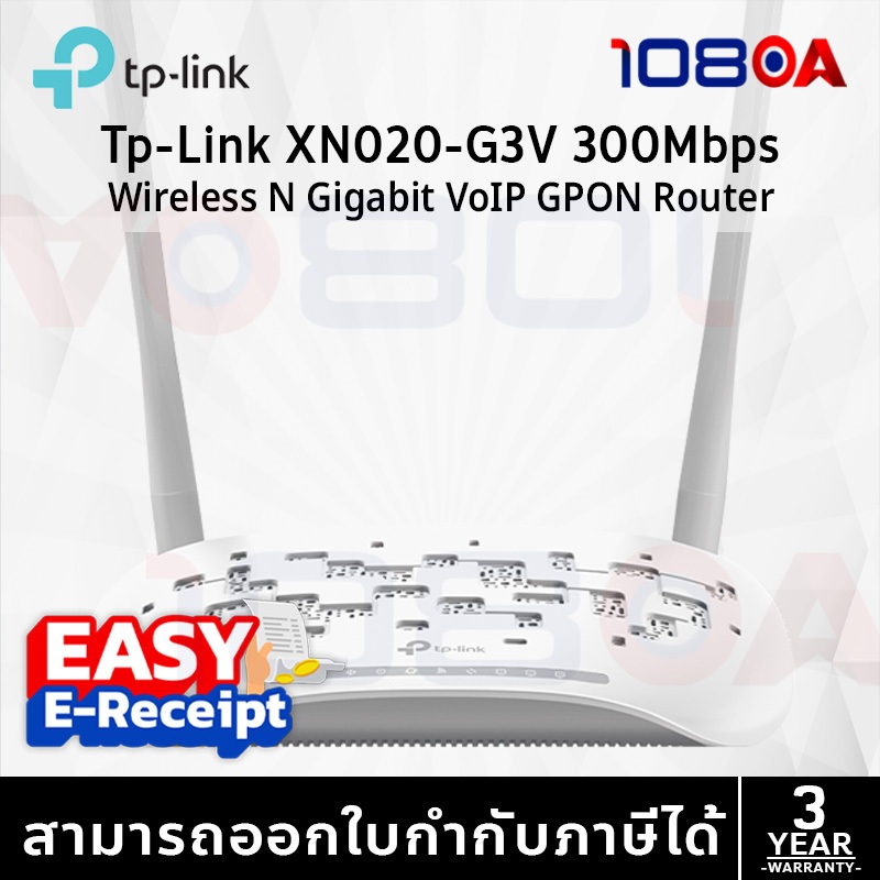 TP-LINK XN020-G3v 300Mbps Wireless N Gigabit VoIP GPON Router ประกันศูนย์ 3 ปี ส่งด่วน สั่งเลย
