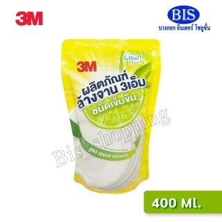 น้ำยาล้างจาน3m ชนิดเข้มข้น สูตรมะนาว ขนาด400ML ,500Ml