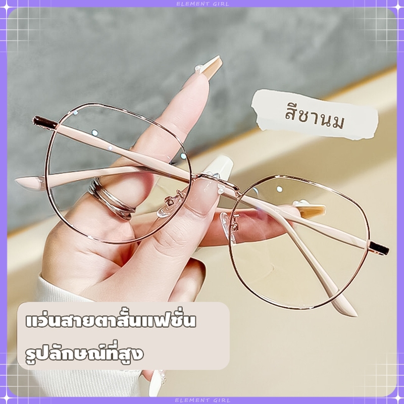 แว่นสายตาป้องกันแสงสีฟ้าสำหรับโทรศัพท์มือถือและคอมพิวเตอร์ ป้องกันความเมื่อยล้าและรังสี แว่นสายตาป้องกันแสงสีฟ้าแฟชั่นแบ