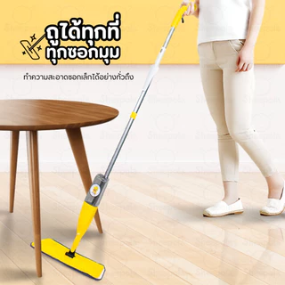ไม้ถูพื้น Water spraymop ไม้ม็อบไมโครไฟเบอร์ ลายเป็ด ผ้าถูพื้น หัวแบน พร้อมกระบอกฉีดน้ำในตั เหมาะกับทุกพื้นผิว