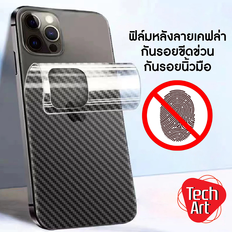ฟิล์มกันรอยด้านหลัง Poco C65 X3 NFC  ลายเคฟล่า