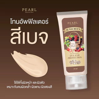 กันแดดฟิลเตอร์ / เซรั่มเชอรี่ PEARL NARUAL SKIN SUNSCREEN เพิร์ล เนเขอรัล สกิน ซันสกรีน 50 ml.