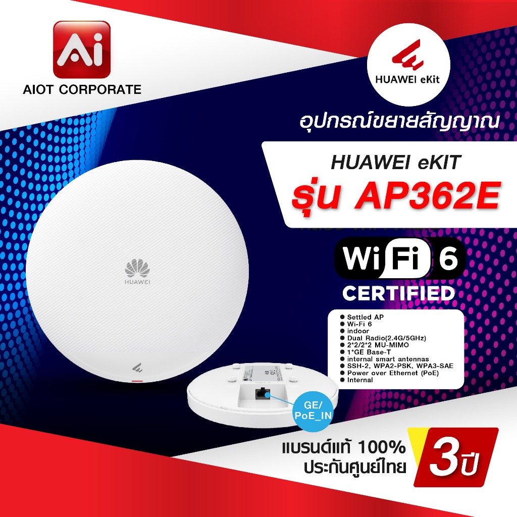 Huawei ekit  รุ่น AP362E Wireless Access Point AX3000 Dual-Band Wi-Fi 6 ประกันสินค้า 3 ปี