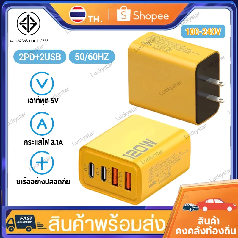 อะแดปเตอร์ชาร์จโทรศัพท์มือถือ 4-in-1 USB Type C QC 3.0 120W เครื่องชาร์จผนัง USB C 4 พอร์ตสถานีชาร์จแบบพกพา