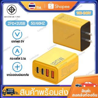 อะแดปเตอร์ชาร์จโทรศัพท์มือถือ 4-in-1 USB Type C QC 3.0 120W เครื่องชาร์จผนัง USB C 4 พอร์ตสถานีชาร์จแบบพกพา