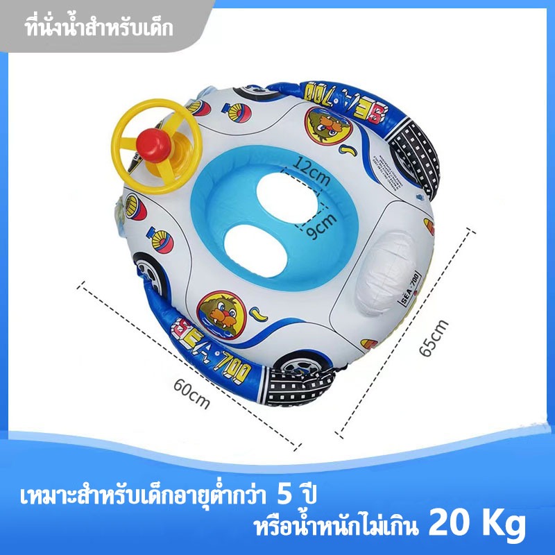 ห่วงยาง ที่นั่งน้ำสำหรับเด็ก ลายการ์ตูนน่ารัก ห่วงยางสัตว์ลอยน้ำ ห่วงยางสอดขาลายสัตว์ ห่วงยางว่ายน้ำ เด็ก ห่วงยางเป่าลม รูปที่ 4