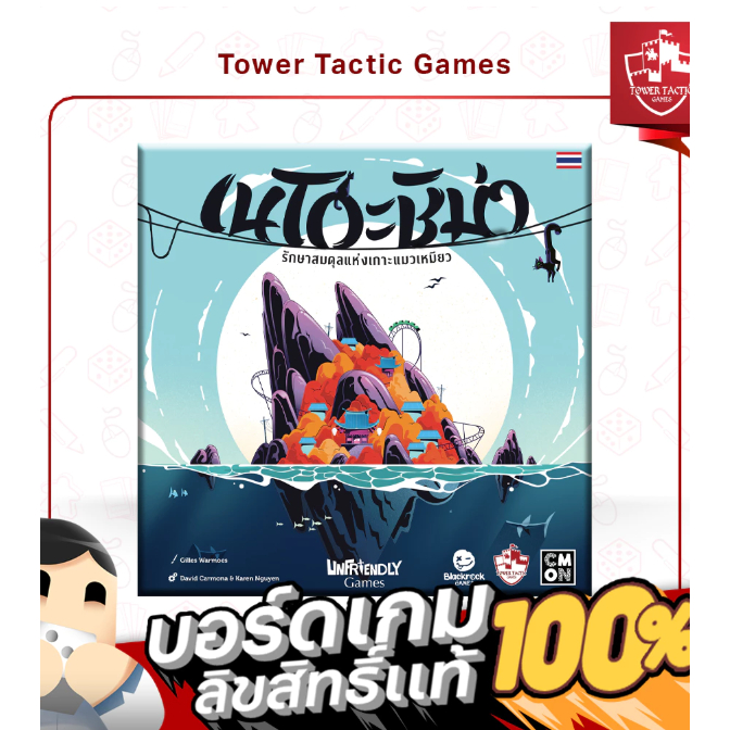 NEKOJIMA เนโกะชิม่า TH - Board Game บอร์ดเกม - Tower Tactic Games ทาวเวอร์ แทคติก เกม