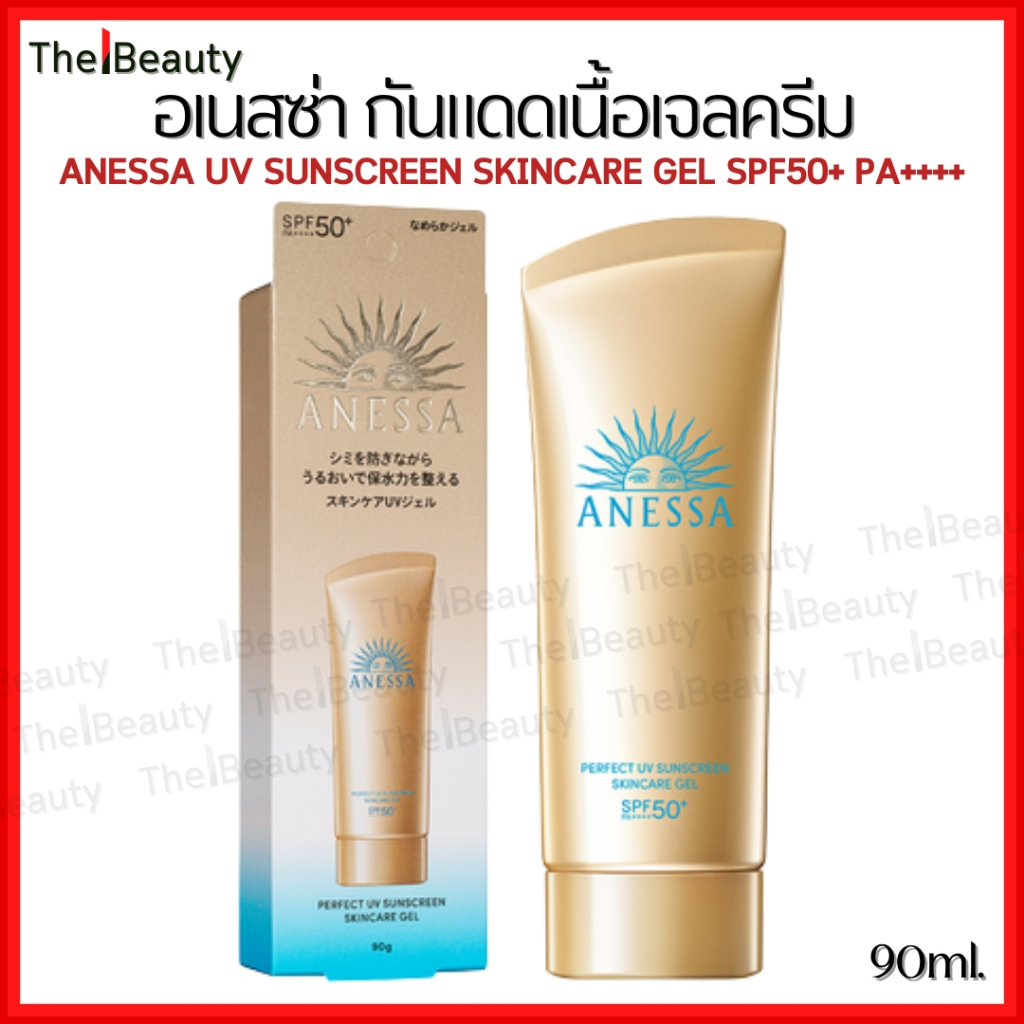 Anessa กันแดดอเนสซ่า Perfect UV Sunscreen Skincare Gel SPF50+ PA++++ กันน้ำ เหงื่อ พร้อมบำรุง 90ml.