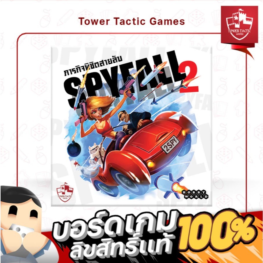 SPYFALL 2 ภารกิจพิชิตสายลับ 2 TH/EN - Board Game บอร์ดเกม - Tower Tactic Games ทาวเวอร์ แทคติก เกม